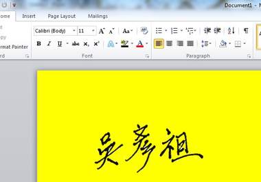 hand pick and calligraph your Chinese name, deliver as an insertable image in MS Word without background big2