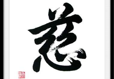 hand pick and calligraph your Chinese name, deliver as an insertable image in MS Word without background big3