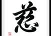 hand pick and calligraph your Chinese name, deliver as an insertable image in MS Word without background small3