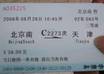 tell you the Schedule and Time Table for China TRAIN