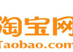 sell anything for you on Chinese largest auction website taobao