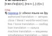 translate a short text from English to Russian or other way round