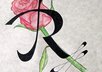 write your initial in calligraphy with your choice of three flowers