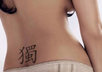 transfer up to 15 English characters to Chinese for your tattoo and create an image of it