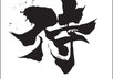 translate an English paragraph of a maximum of 300 words to Japanese or vice versa