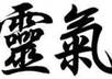 send you Reiki energy healing for two weeks