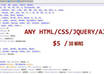 do html/css/jquery coding work