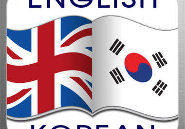 translate from English to Korean or vice versa big1