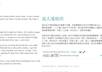 translate an article of 300 words or less from English to Mandarin/Chinese, vice versa