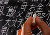 teach you Japanese, 15min small1