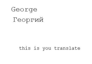 write you name in Russia big1