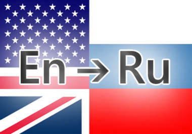 translate any text from English to Russian big1