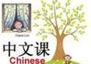 teach you Chinese for 45 minutes on Skype