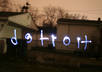 create a light graffiti drawing of your logo