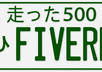create a Japanese License Plate image