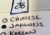 teach you to recognize Japanese, Chinese, or Korean text