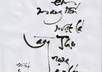 send you the pictures calligraphy Viet Nam