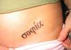 suggest 5 tattoo ideas based on Greek letters, words or phrases