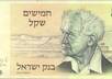 send you unused condition 50 Ben Gurion Israel first Prime Minister banknote 1978 year