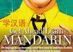 teach you ten chinese words small1